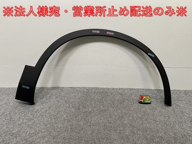 新品!XC40 XB系 純正 右 フロント フェンダーアーチモール/オーバーフェンダー 32409189 32409189 素地 ボルボ(142970)