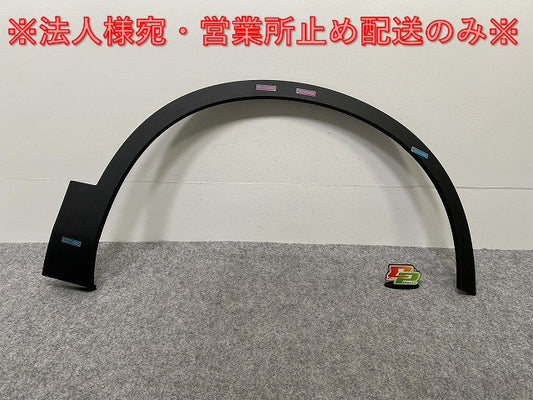 新品!XC40 XB系 純正 右 フロント フェンダーアーチモール/オーバーフェンダー 32409189 32409189 素地 ボルボ(142970)