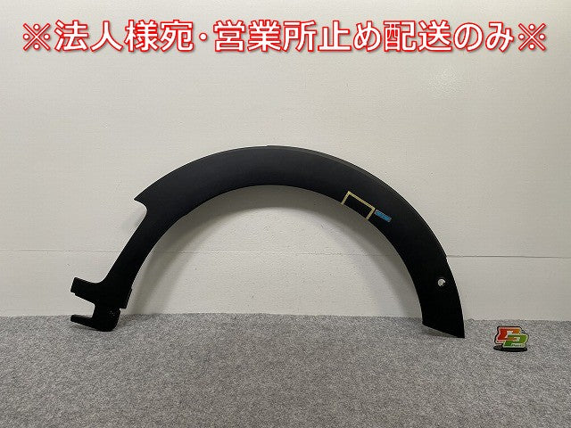 新品!ミニ クラブマン(F54) 純正 右 フロント フェンダーアーチモール/オーバーフェンダー 7348906 51777448118 素地 MINI(142998)