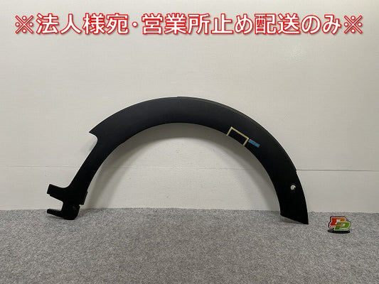 新品!ミニ クラブマン(F54) 純正 右 フロント フェンダーアーチモール/オーバーフェンダー 7348906 51777448118 素地 MINI(142998)
