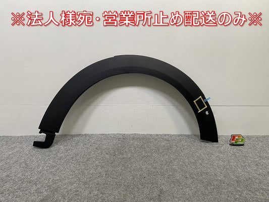 新品!ミニ F55/F56/F57 純正 右 フロント フェンダーアーチモール/オーバーフェンダー 5177 7 300 820 51777403252/51777300820(143011)