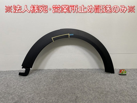 新品!ミニ F55/F56/F57 純正 右 フロント フェンダーアーチモール/オーバーフェンダー 5177 7 300 820 51777300820 素地 MINI(143013)