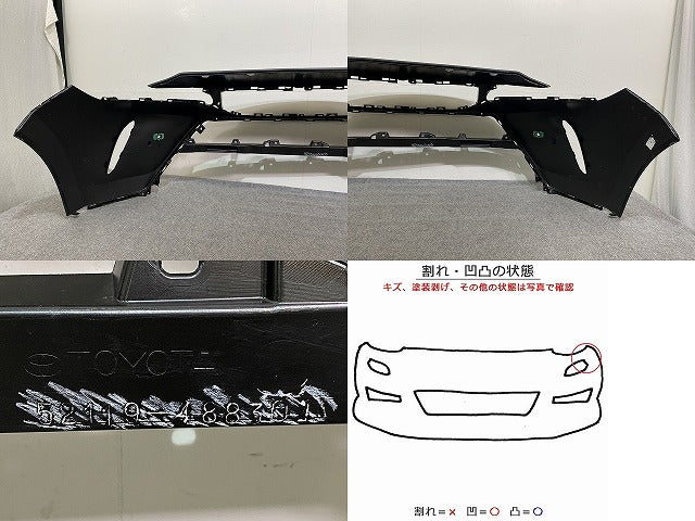 ハリアー 80系/MXUA80/MXUA85 ハイブリッド/AXUH80/AXUH85 PHEV/AXUP85 純正 フロント バンパー 52119-488301 (143044)