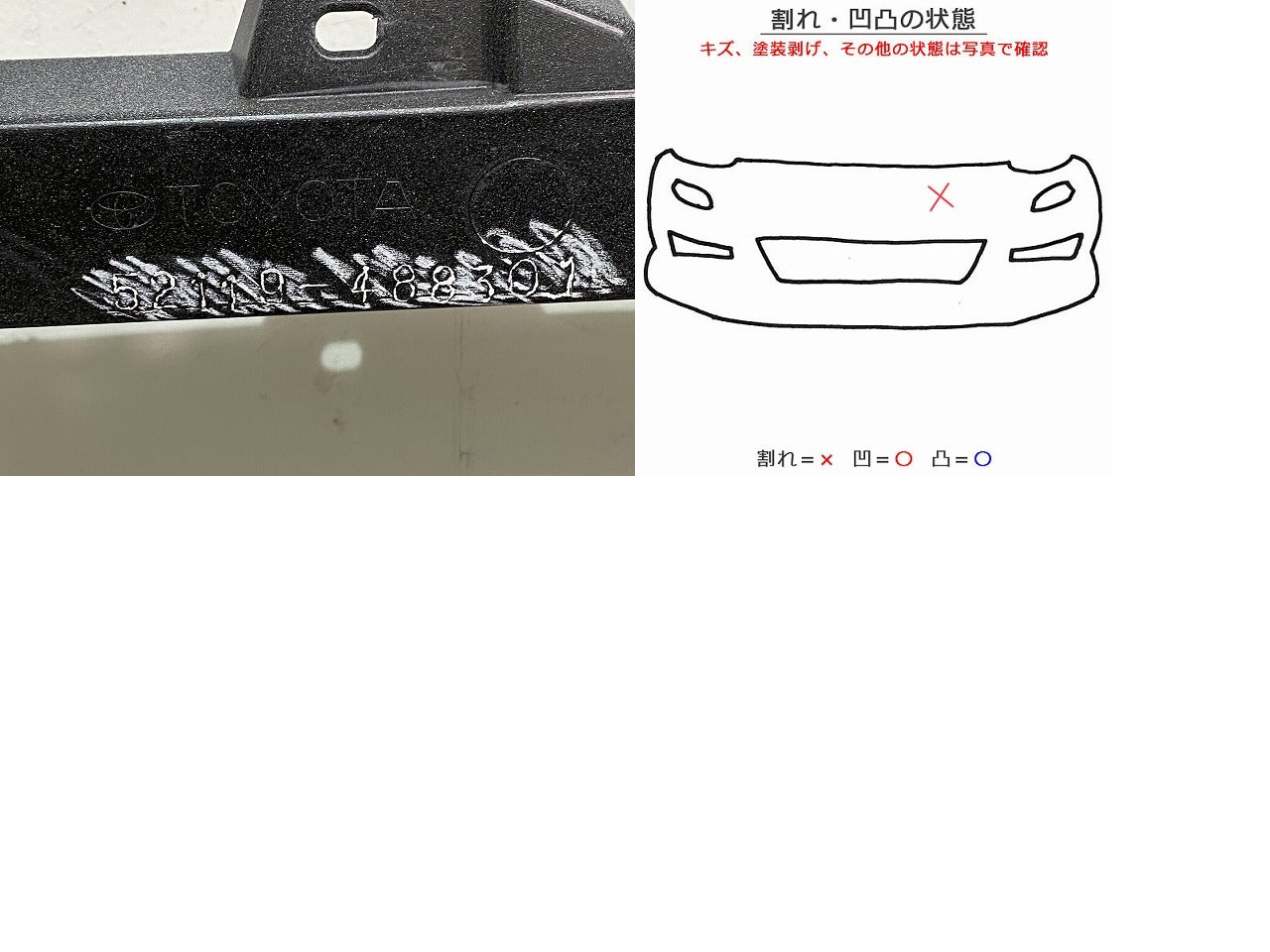 ハリアー 80系/MXUA80/MXUA85 ハイブリッド/AXUH80/AXUH85 PHEV/AXUP85 純正 フロント バンパー 52119-488301 (143045)