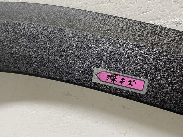 新品!GLB X247 純正 右 リア フェンダーアーチモール/オーバーフェンダー A2478850322 A 2478850322 素地 メルセデスベンツ(143049)