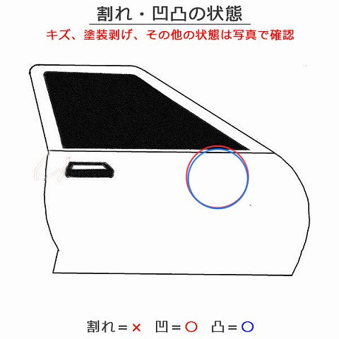 ノート/NOTE E12/NE12 e-POWER/HE12/SNE12 右 フロント ドア スーパーブラック KH3 日産(143051)