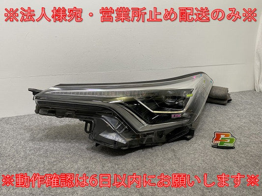 C-HR/CHR ZYX10/NGX10/NGX50 純正 中期 左 ヘッドライト/ランプ LED 刻印7 KOITO 10-111 トヨタ(143054)