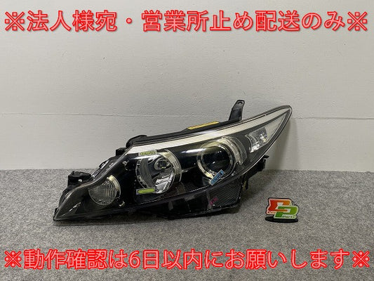 エスティマ アエラス/3型 50系/ACR50W/ACR55W/GSR50W/GSR55W 純正 中期 左 ヘッドライト/ランプ キセノン HID レベライザー AFS無 (143058)