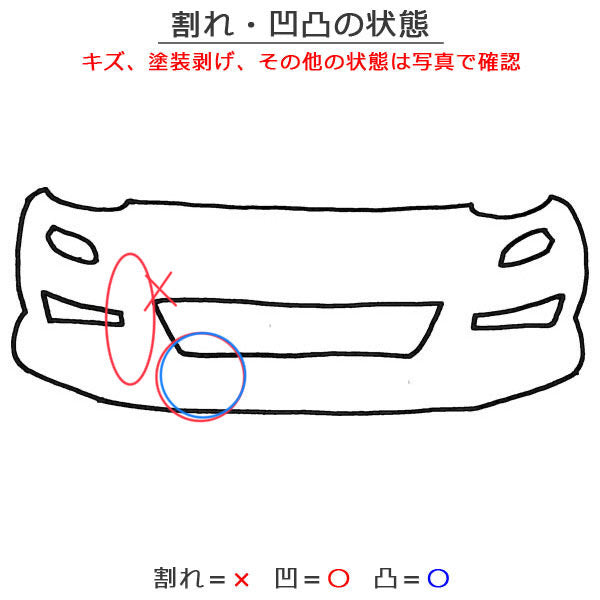 ソリオ MA27S/MA37S 純正 フロント バンパー 71711-83S0 スーパーブラックパール ZMV スズキ(143157)