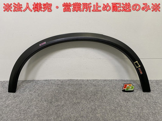 新品!XC90 純正 右 リア フェンダーアーチモール/オーバーフェンダー 31378165 V39790019 未塗装 ボルボ(143159)