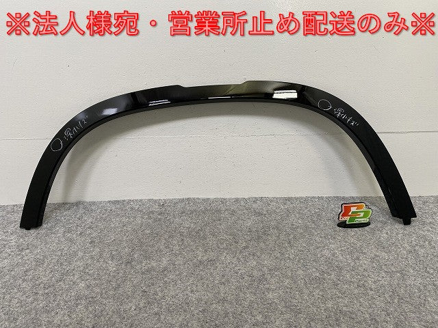 新品!ディフェンダー L663 純正 左 フロント フェンダーアーチモール/オーバーフェンダー L8B2-16A075-BX ブラック ソリッド (143164)