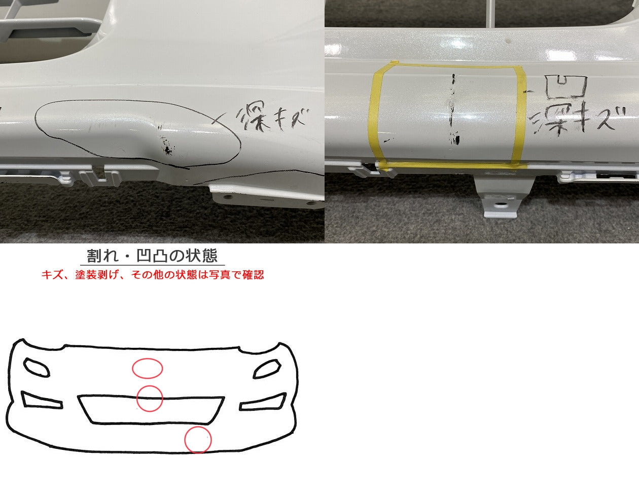 タント LA650S/LA660S 純正 フロント バンパー 52119-B2F70/52119-B2F80 シャイニングホワイトパール W25 ダイハツ(143182)