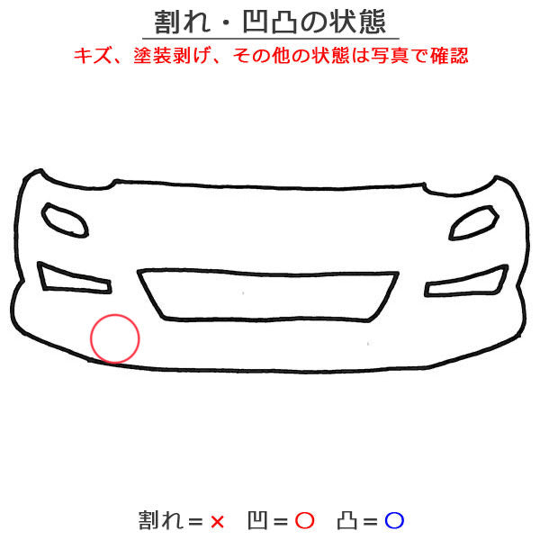 オーラ/AURA FE13/FSNE13 純正 後期 フロント バンパー 62022 6XK0H ブリリアントシルバーメタリック K23 日産(143242)