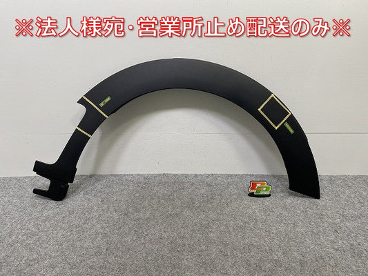新品!ミニ クラブマン(F54) 純正 右 フロント フェンダーアーチモール/オーバーフェンダー 7348906 51777348906 素地 MINI(143274)