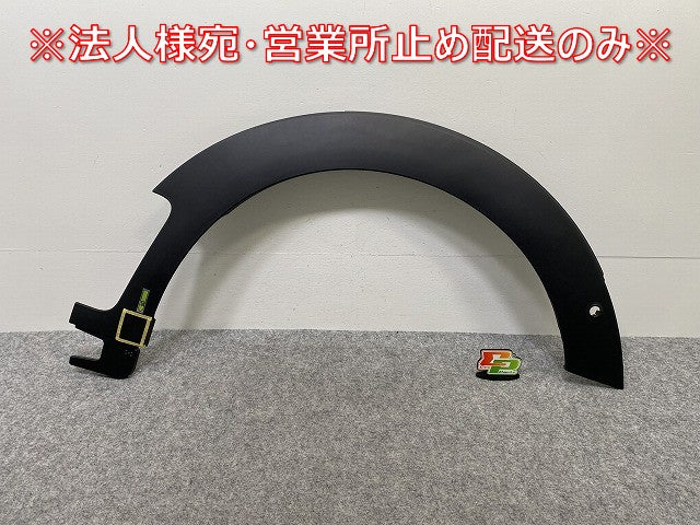 新品!ミニ クラブマン(F54) 純正 右 フロント フェンダーアーチモール/オーバーフェンダー 114129-10 851777448118 素地 MINI(143357)