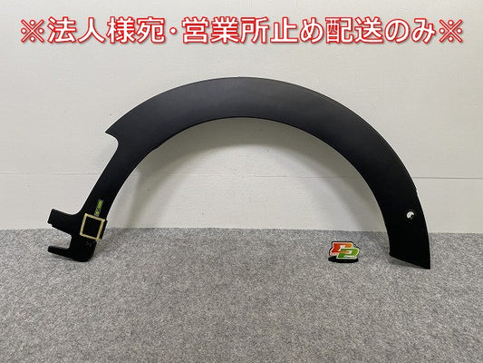 新品!ミニ クラブマン(F54) 純正 右 フロント フェンダーアーチモール/オーバーフェンダー 114129-10 851777448118 素地 MINI(143357)