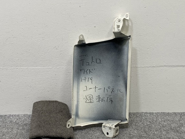デュトロ 初代/ダイナ/トヨエース 7代目 1999-2011/ワイド 純正 右 フロント コーナーパネル/コーナーカバー ホワイト(143362)