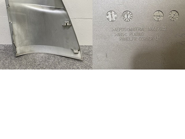 キャンター 8代目 FBA/FEA・B・C系(2010年-2020年)標準 左 フロント コーナーパネル/コーナーカバー MK617932 シルバー メタリック(143365)