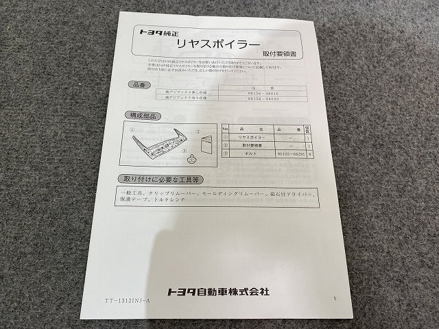 新車取外し!ハリアー 60系/ZSU60W/ZSU65W/ASU60W/65W/AVU65W 純正 後期 リア ルーフスポイラー/ウイング 76085-48180/76085-48170(143371)