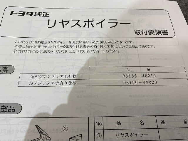 新車取外し!ハリアー 60系/ZSU60W/ZSU65W/ASU60W/65W/AVU65W 純正 後期 リア ルーフスポイラー/ウイング 76085-48180/76085-48170(143371)