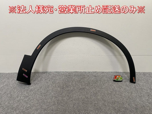 新品!XC40 XB系 純正 右 フロント フェンダーアーチモール/オーバーフェンダー 32409195 32409189 素地 ボルボ(143399)
