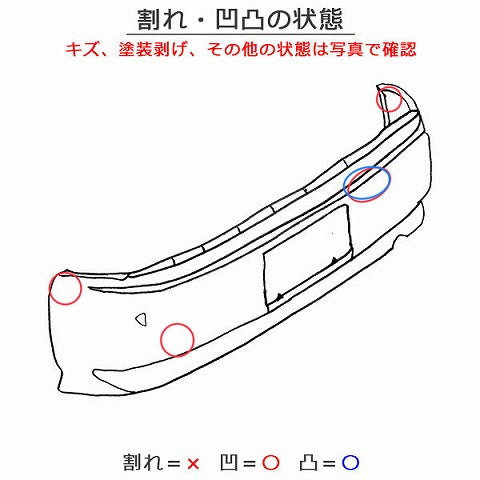 フォレスター SJ5/SJG 純正 リア バンパー 57704SG012 クリスタルホワイトパール K1X スバル(143461)