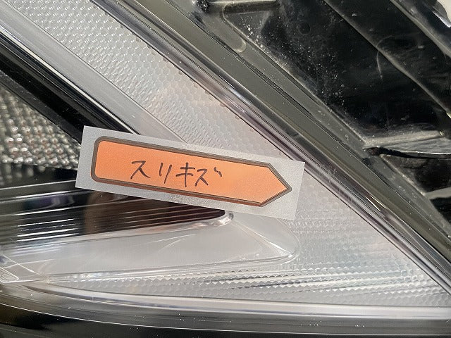 クラウン 220系/ARS220 ハイブリッド/AZSH20/AZSH21/GWS224 純正 右 ヘッドライト/ランプ LED 刻印J KOITO 30-450 トヨタ(143485)