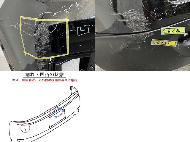 ライズ/ロッキー/レックス A200A/A210A/A201A/A202A A200S/A210S/A201S/A202S A201F 純正 リア バンパー 52169-B1030 ブラック(143554)