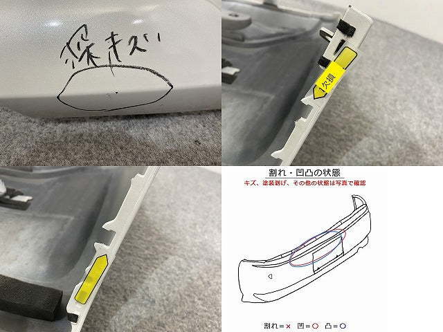 ルークス ハイウェイスター B44A/B45A/B47A/B48A 純正 リア バンパー ソナー付 85022 7NA-0 ホワイトパール QBB 日産(143564)