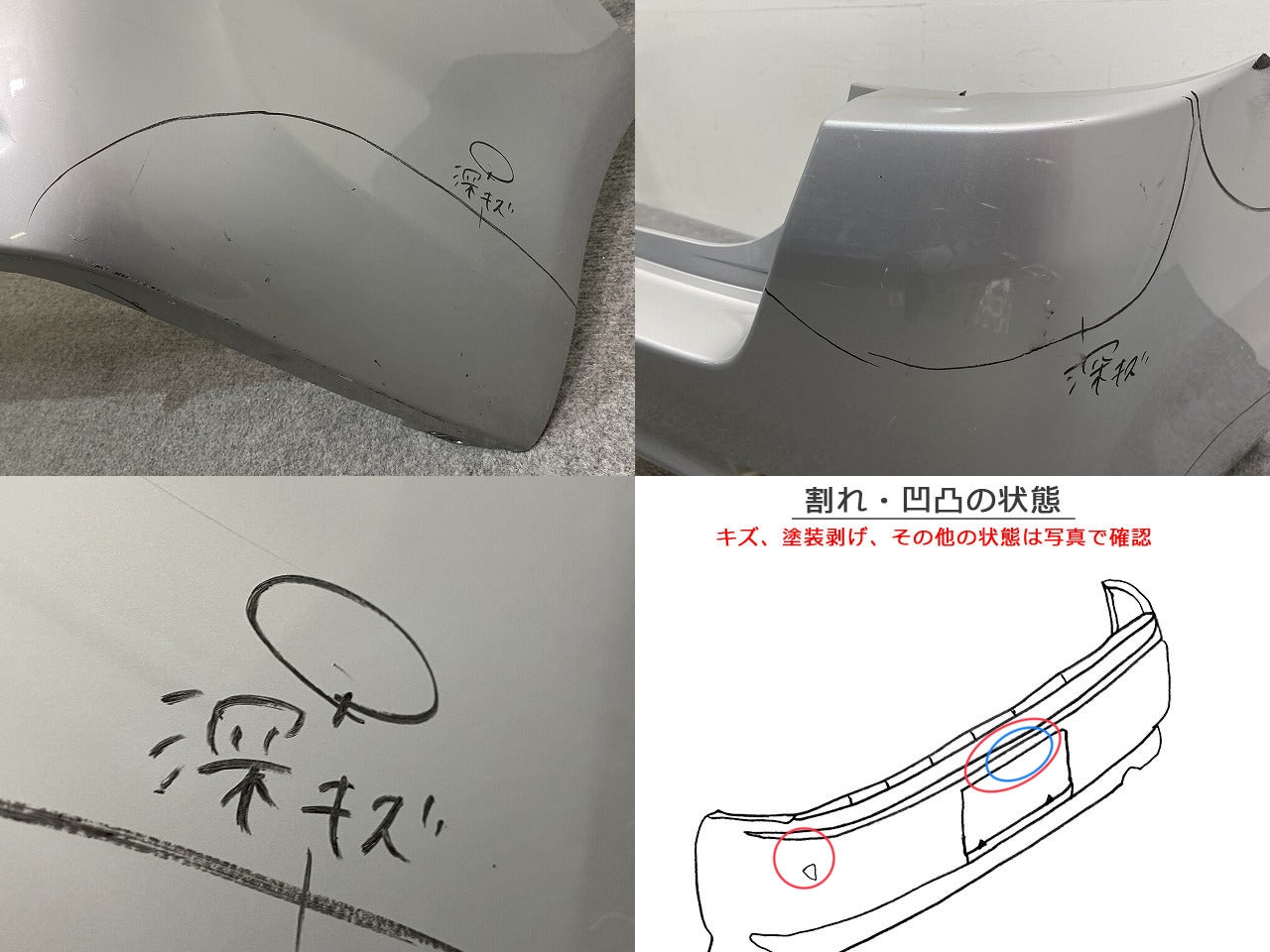 カローラ フィールダー 16系/NZE161G/NZE164G/NKE165G/ZRE162G 純正 前期 リア バンパー 52159-13250/60 シルバーメタリック 1F7(143565)