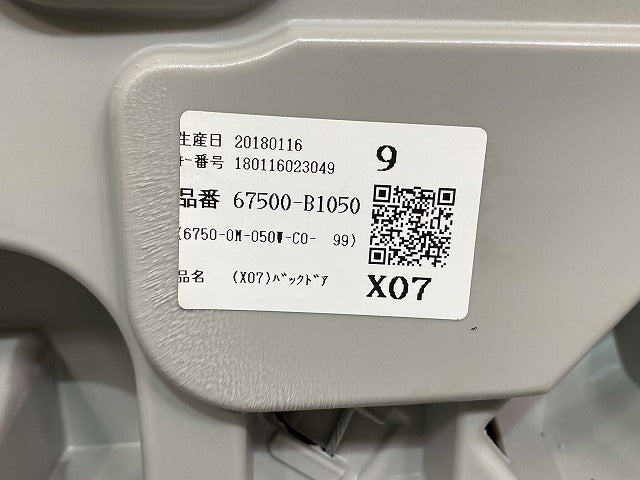 ルーミー/タンク/トール/ジャスティ M900A/910A/900S/910S/900F/910F 純正 リアゲート/バックドア/リアハッチ 内張り 67149-B1170(143572)