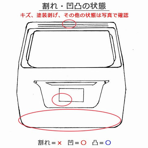 ルーミー/タンク/トール/ジャスティ M900A/910A/900S/910S/900F/910F 純正 リアゲート/バックドア/リアハッチ 内張り 67149-B1170(143572)