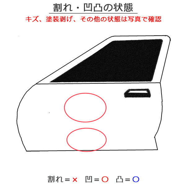 ルーミー/タンク/トール/ジャスティ M900A/M910A/M900S/M910S/M900F/M910F 純正 左 フロント ドア バイザー付 パールホワイトIII(143611)