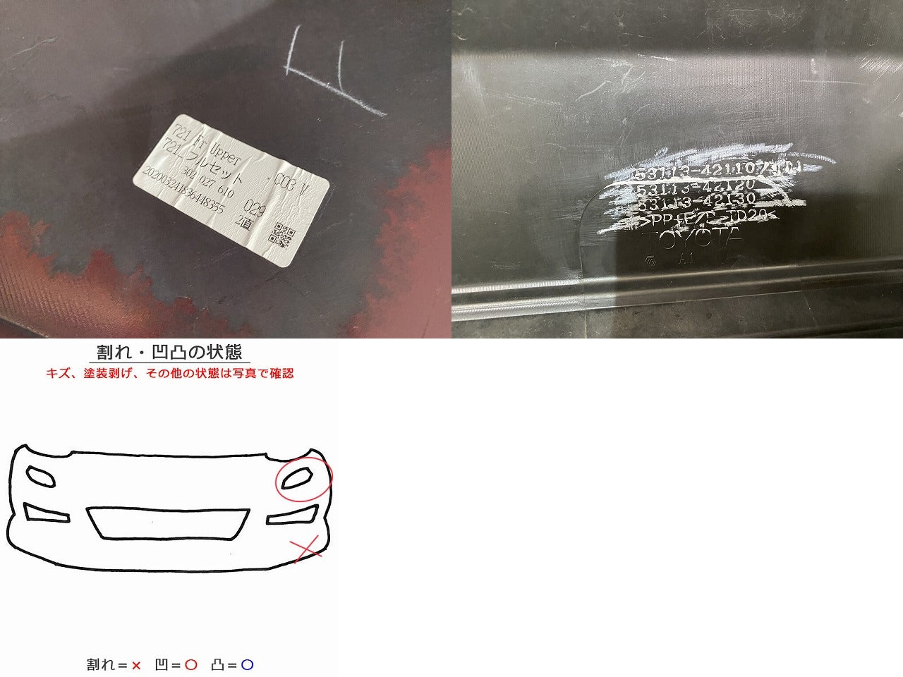 RAV4 ラブ4 MXAA52/MXAA54/AXAH52/AXAH54 純正 フロント バンパー スポイラー付 53113-42110/901/20/30 センシュアルレッドマイカ(143644)