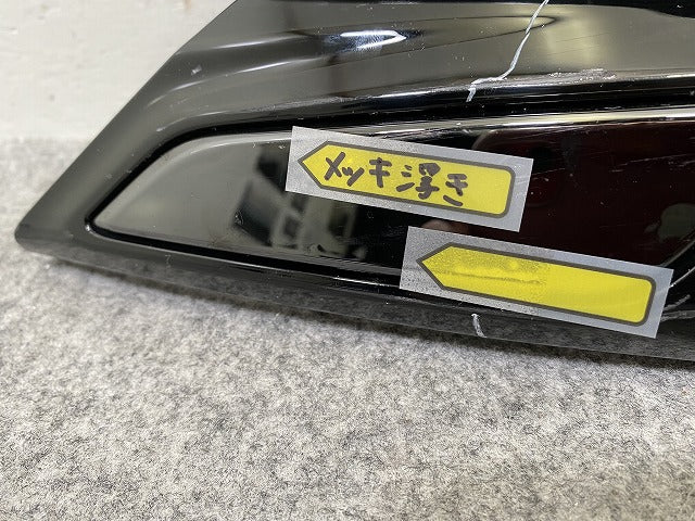 ヴェルファイア 40系/TAHA40W/TAHA45W ハイブリッド/AAHH40W/45W 純正 左 フロント ロア グリル 52128-V2030/050/070/52103-V2040(143655)