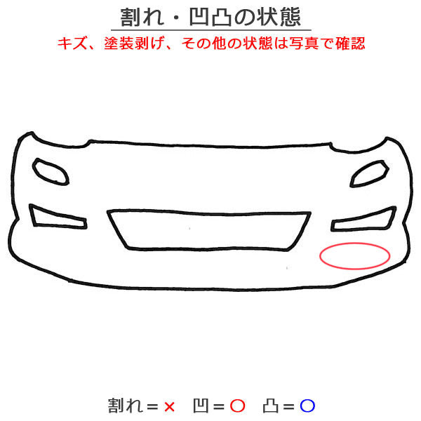 トール M900S/M910S 純正 前期 フロント バンパー 52119-B1370/80/B1300 プラムブラウンクリスタルマイカ R59 ダイハツ(143673)