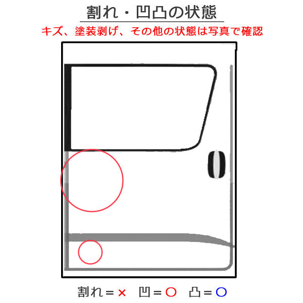 ハイエース/レジアスエース 200系/1型/2型/3型/4型/5型/6型/7型/ワイド 純正 右 スライドドア ブラックマイカ 209 トヨタ(143716)