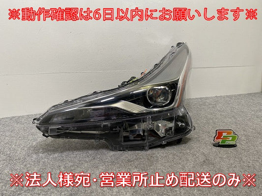 プリウス 50系/ZVW50/ZVW51/ZVW55/プリウス PHV ZVW52 純正 後期 左 ヘッドライト/ランプ LED 刻印D KOITO 47-104 トヨタ(143745)