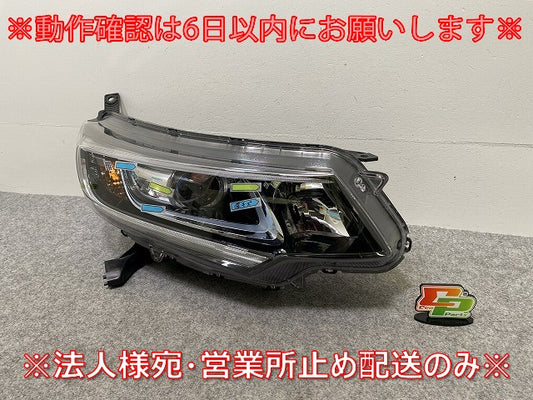 フリード プラス/+ GB5/GB6 ハイブリッド/GB7/GB8 純正 右 ヘッドライト/ランプ LED レベライザー 刻印J6 STANLEY W2172 ホンダ(143748)
