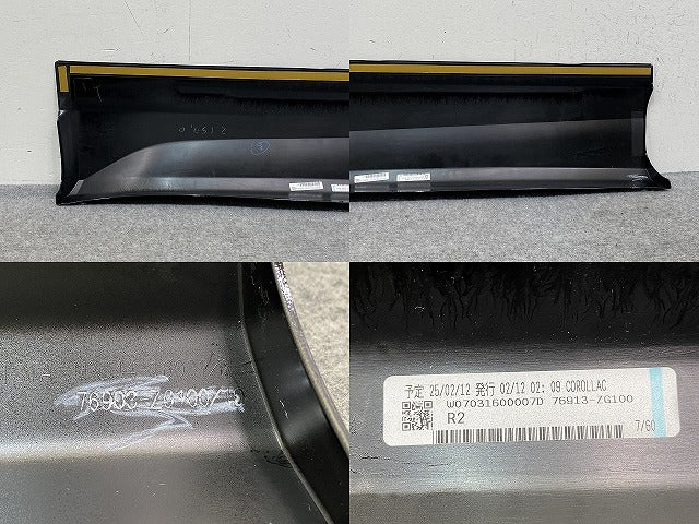 新品!カローラ クロス ZSG10/MXGA10/ZVG11/15/13/16 純正 右 フロント ドア サイドパネル/モデリスタ 76903-ZG100/10/76925-ZG100(143779)