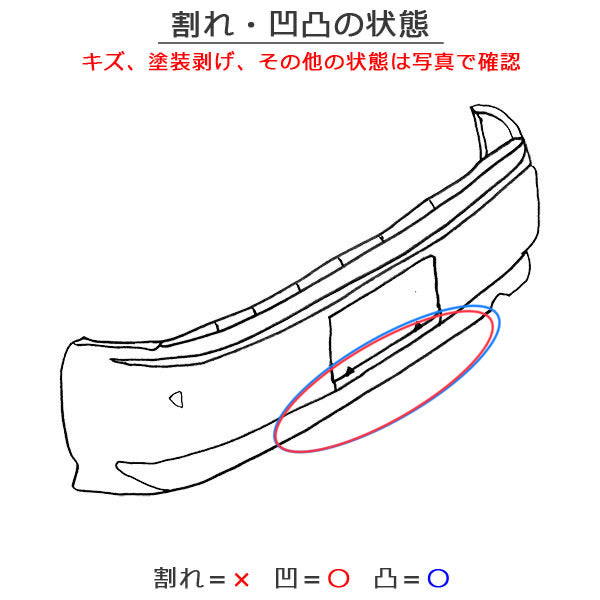 キックス/KICKS オーテック/P15/RP15/SNP15 純正 リア バンパー 85022 5RY0H ブリリアントホワイトパール QAB 日産(143847)