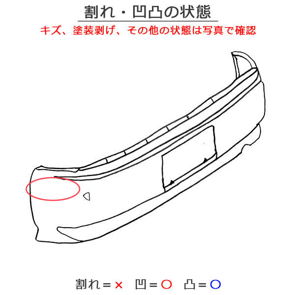 N-BOX/NBOX Nボックス カスタム/JF3/JF4 純正 前期 リア バンパー 71501-TTA- J000 プラチナホワイトパール NH883P ホンダ(143943)