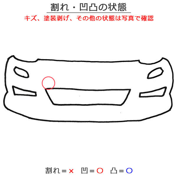 オーラ/AURA FE13/FSNE13 純正 前期 フロントバンパー 62022 6XL0H ミッドナイトブラック GAT 日産(143955)