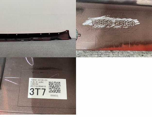 カムリ 70系/AXVH70/AXVH75 純正 右 サイドステップ/サイドスカート 75850-33130 エモーショナルレッド 3T7 トヨタ(143990)