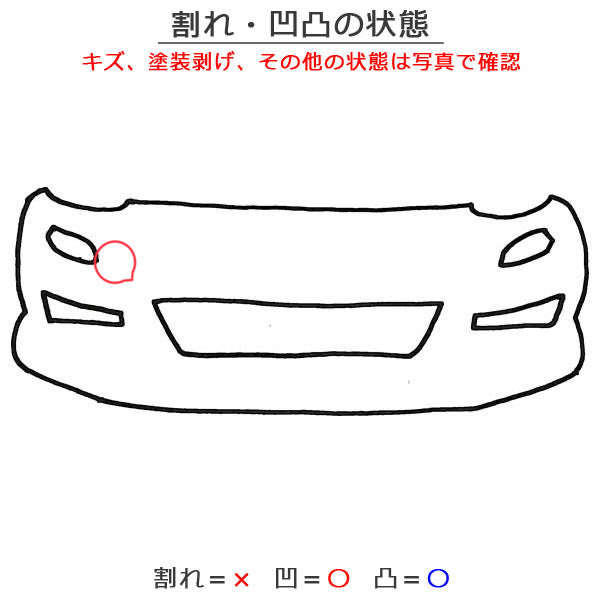 タンク/ジャスティ カスタム M900A/M910A/M900F/M910F 純正 前期 フロント バンパー スポイラー付 52119-B1300 ブラックマイカ(144021)