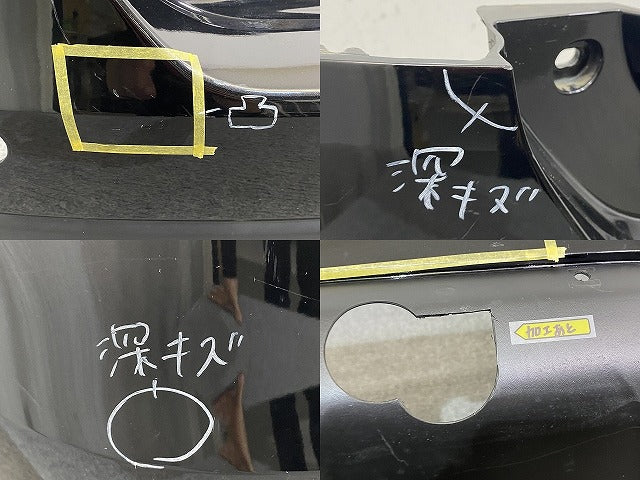 エクストレイル/X-TRAIL T32/NT32/HT32/HNT32 純正 前期 リア バンパー 85022 4CE0H ダイヤモンドブラック G41 日産(144033)