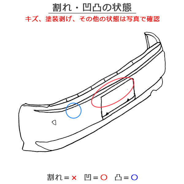 エクストレイル/X-TRAIL T32/NT32/HT32/HNT32 純正 前期 リア バンパー 85022 4CE0H ダイヤモンドブラック G41 日産(144033)