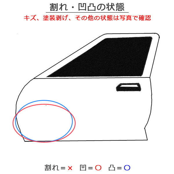 カローラ クロス ZSG10/MXGA10 ハイブリッド/ZVG11/ZVG15/ZVG13/ZVG16 純正 左 リアドア バイザー付 プラチナホワイトパールマイカ(144090)