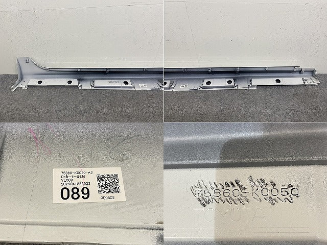 ヤリス KSP210/MXPA10/MXPA15 ハイブリッド/MXPH10/MXPH15 MXPH14/MXPH17 純正 左 サイドステップ/75860-K0050 プラチナホワイト(144103)