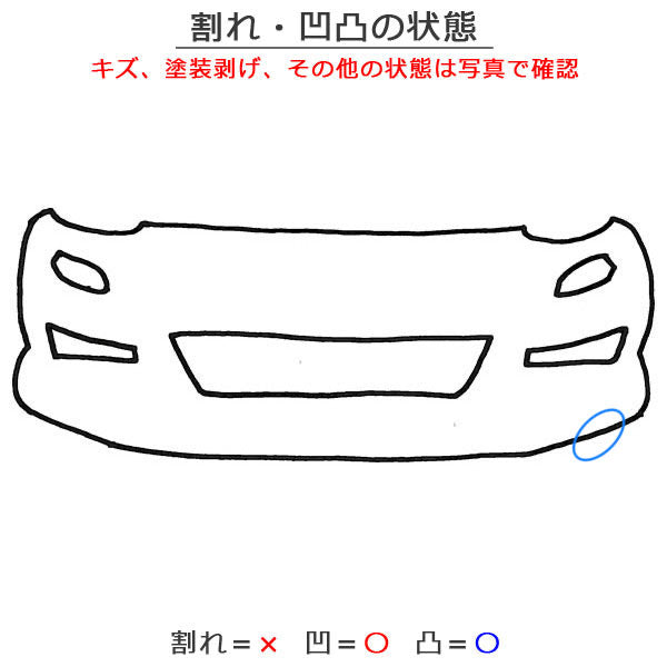 N-WGN/NWGN/Nワゴン 純正 フロント バンパー 71101-TKR-0000 プラチナホワイトパール NH883P ホンダ(144130)